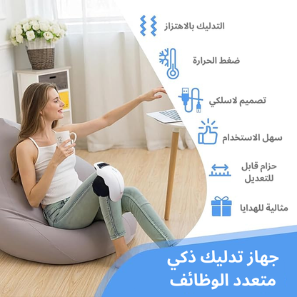 Wireless Knee Massager مدلك الركبة اللاسلكي